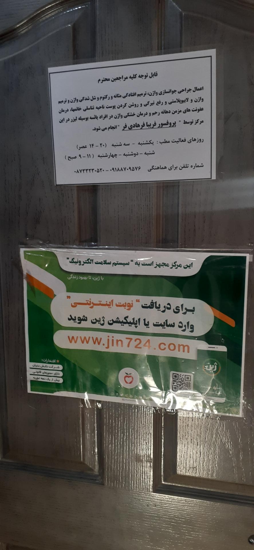 دکتر رامین رجبی جراح مغز و اعصاب
