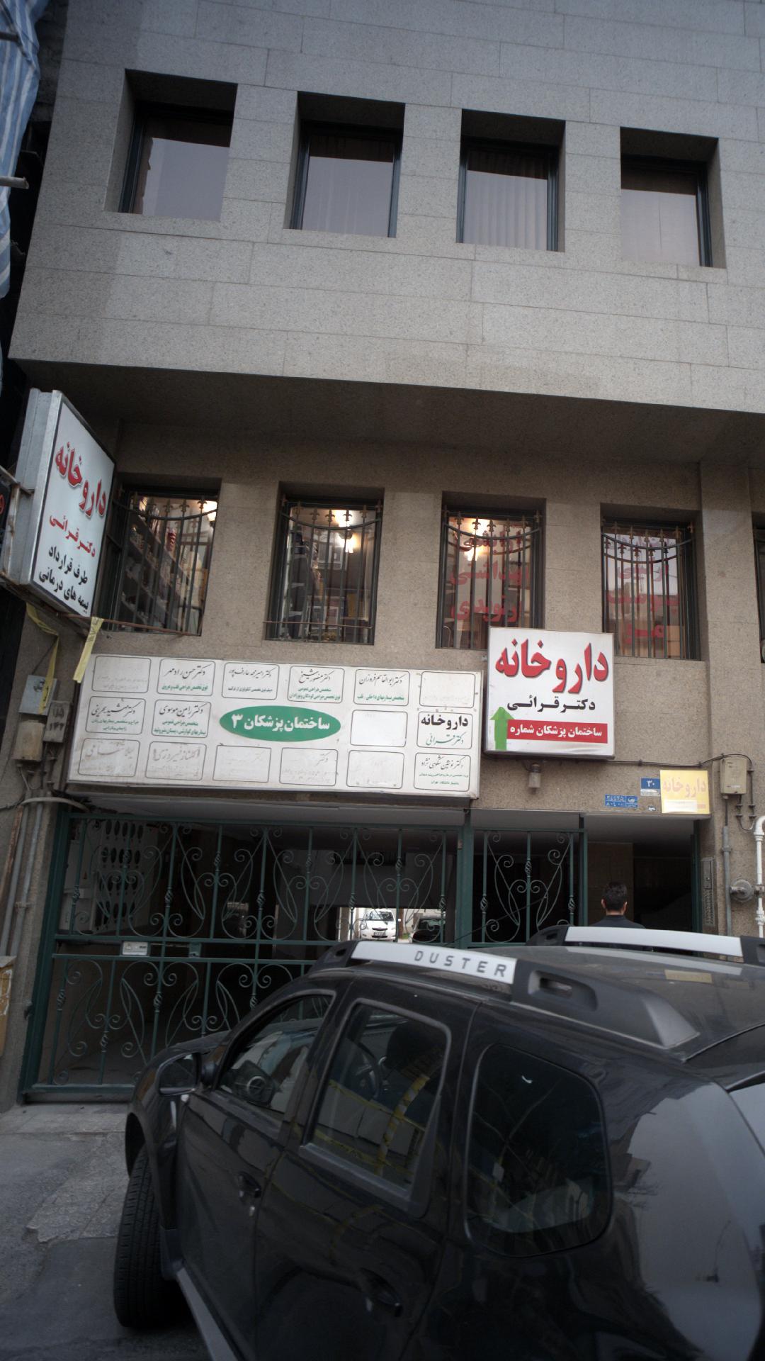 دکتر رامین موسوی