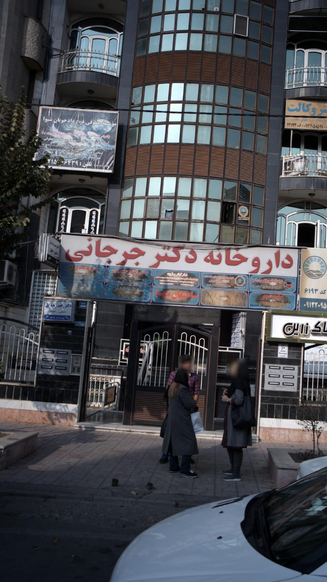 دکتر رحیم زنده دل