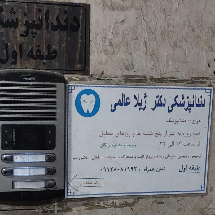 دکتر رحیم قربانی