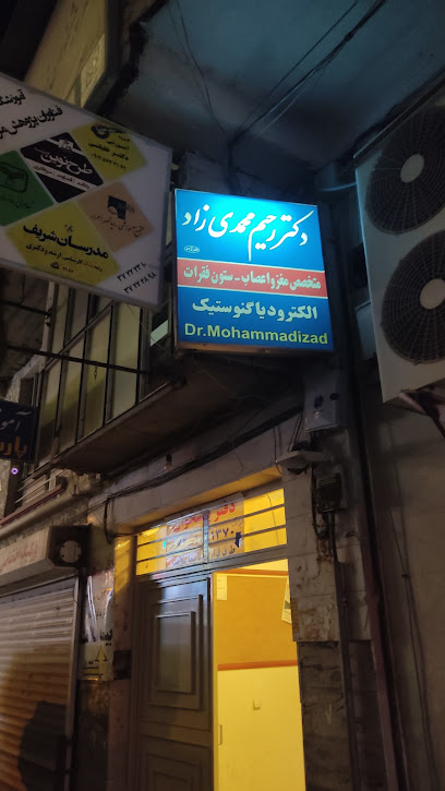 دکتر رحیم محمدی زاد