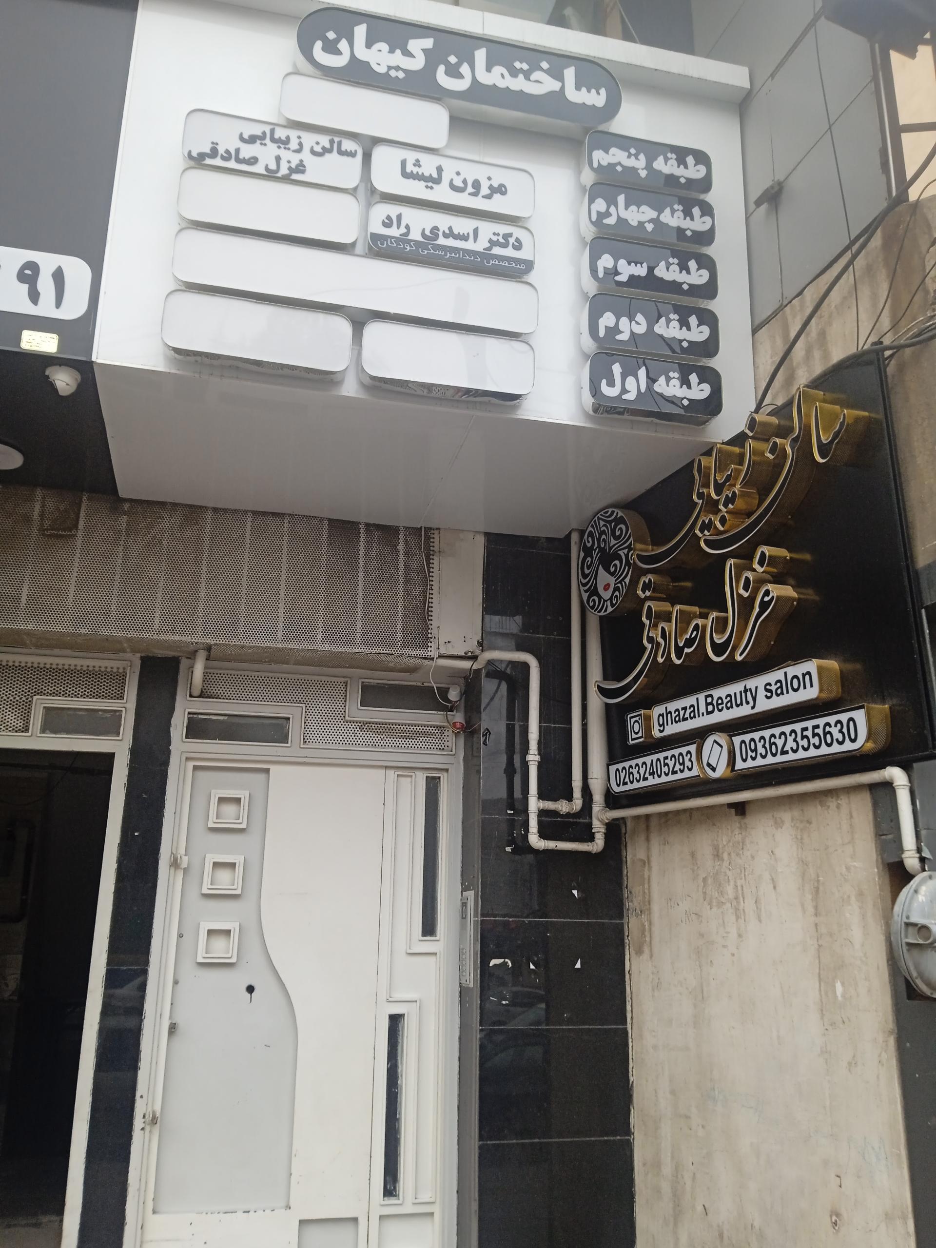 دکتر رخساره اسدی