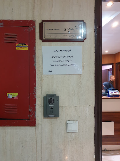 دکتر رضا جباری