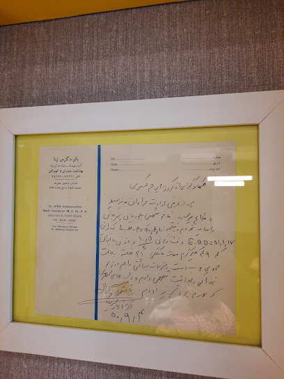 دکتر ریحانه پیرجانی