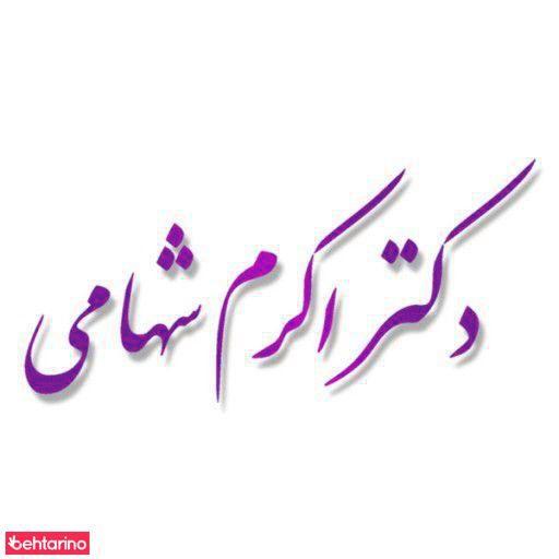 دکتر زارعی