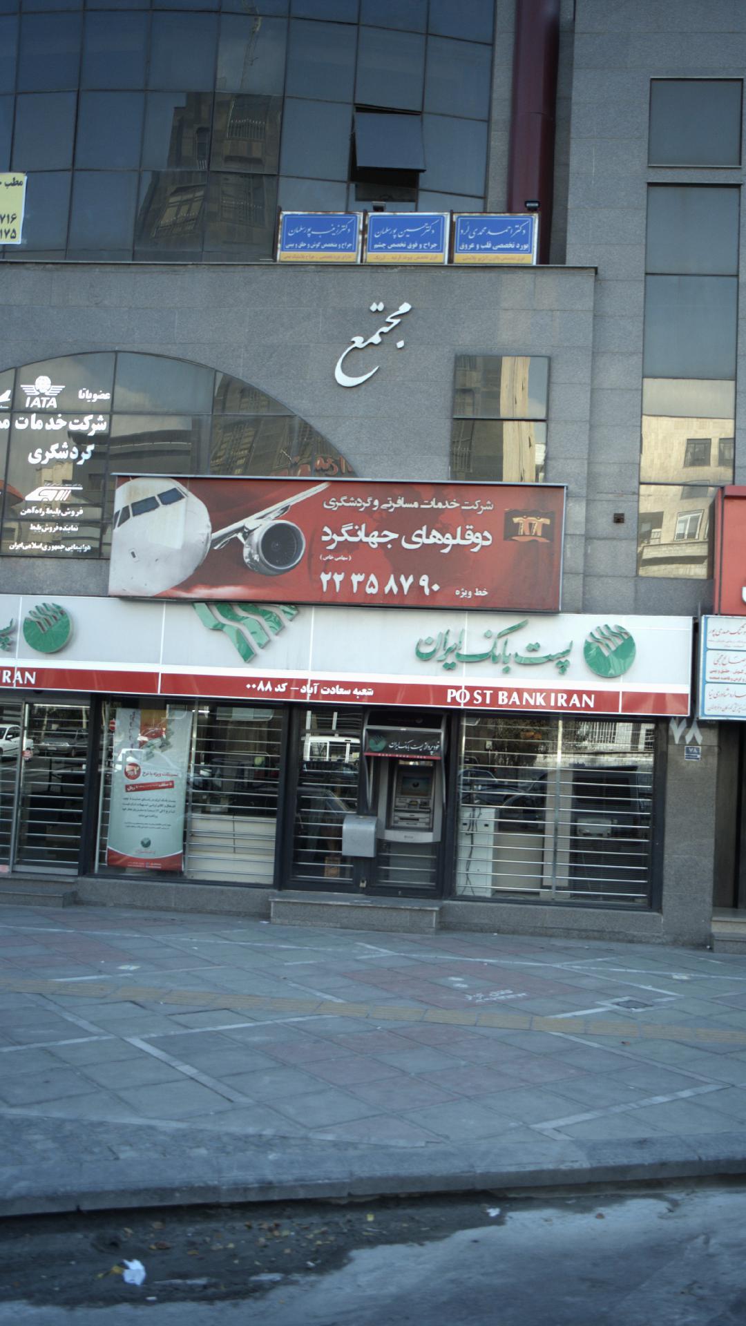 دکتر زینب پور سلمان
