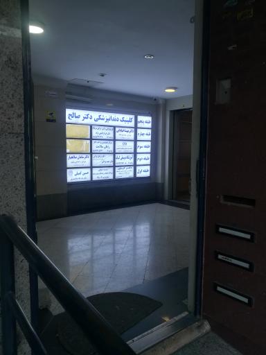 دکتر سامان صالحیار