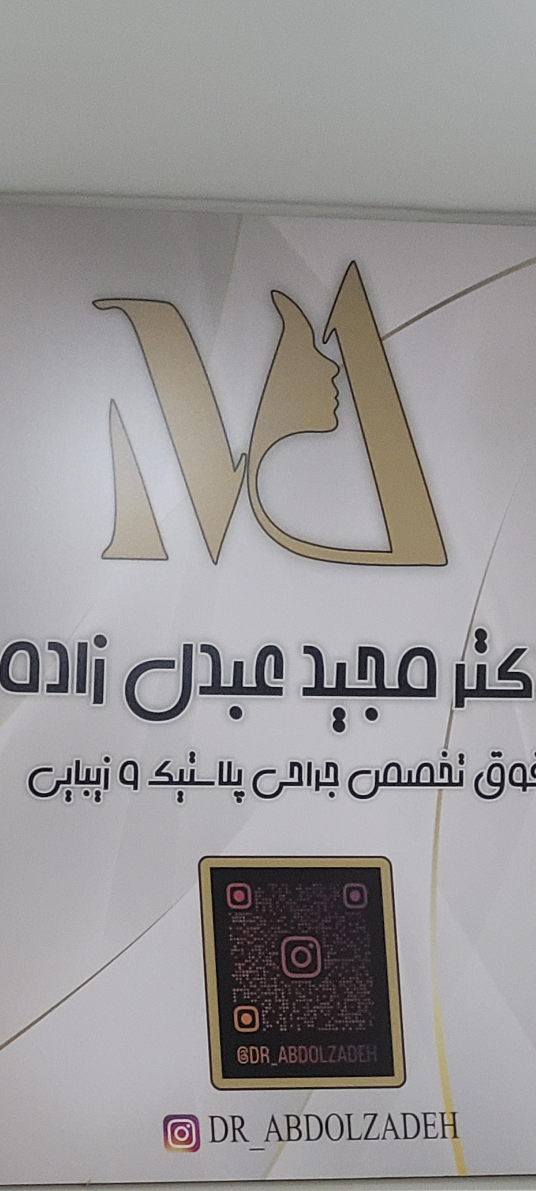 دکتر سامیه موحد