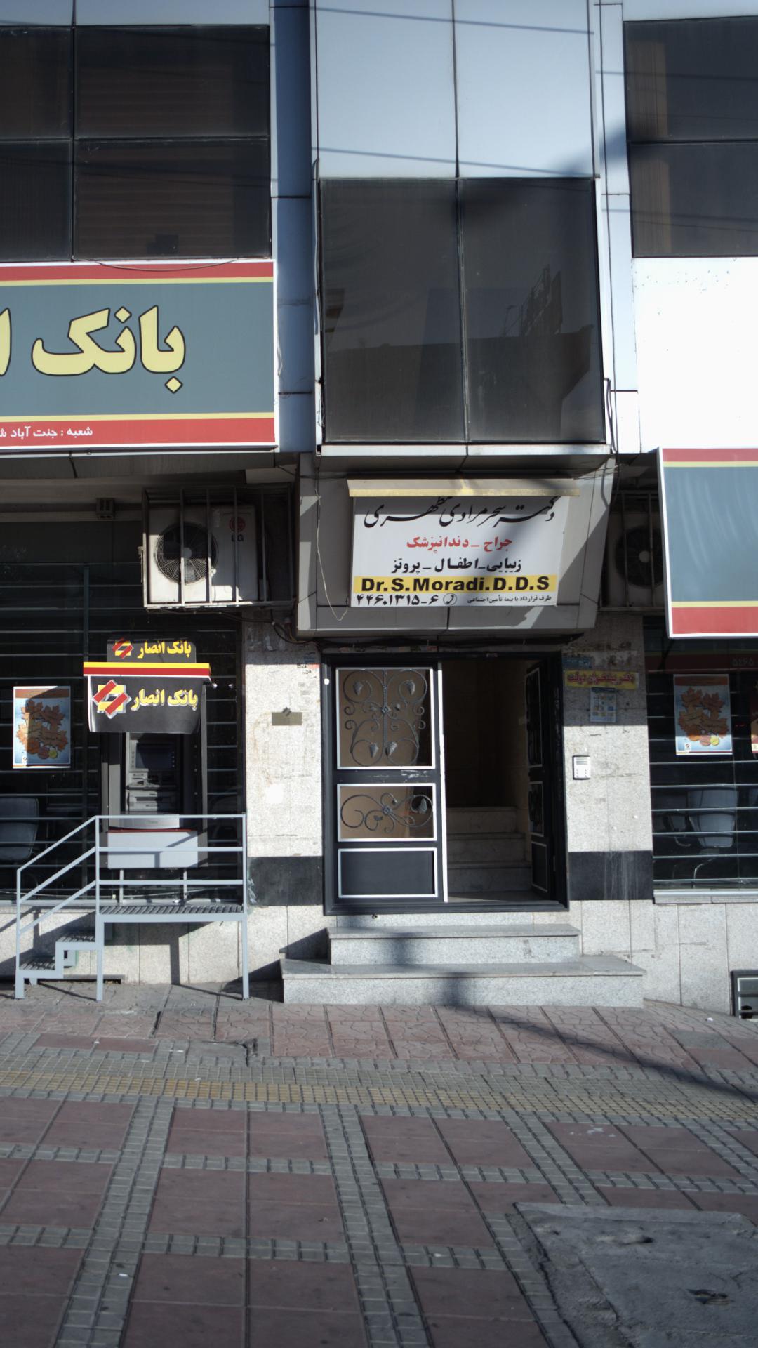 دکتر سحر مرادی