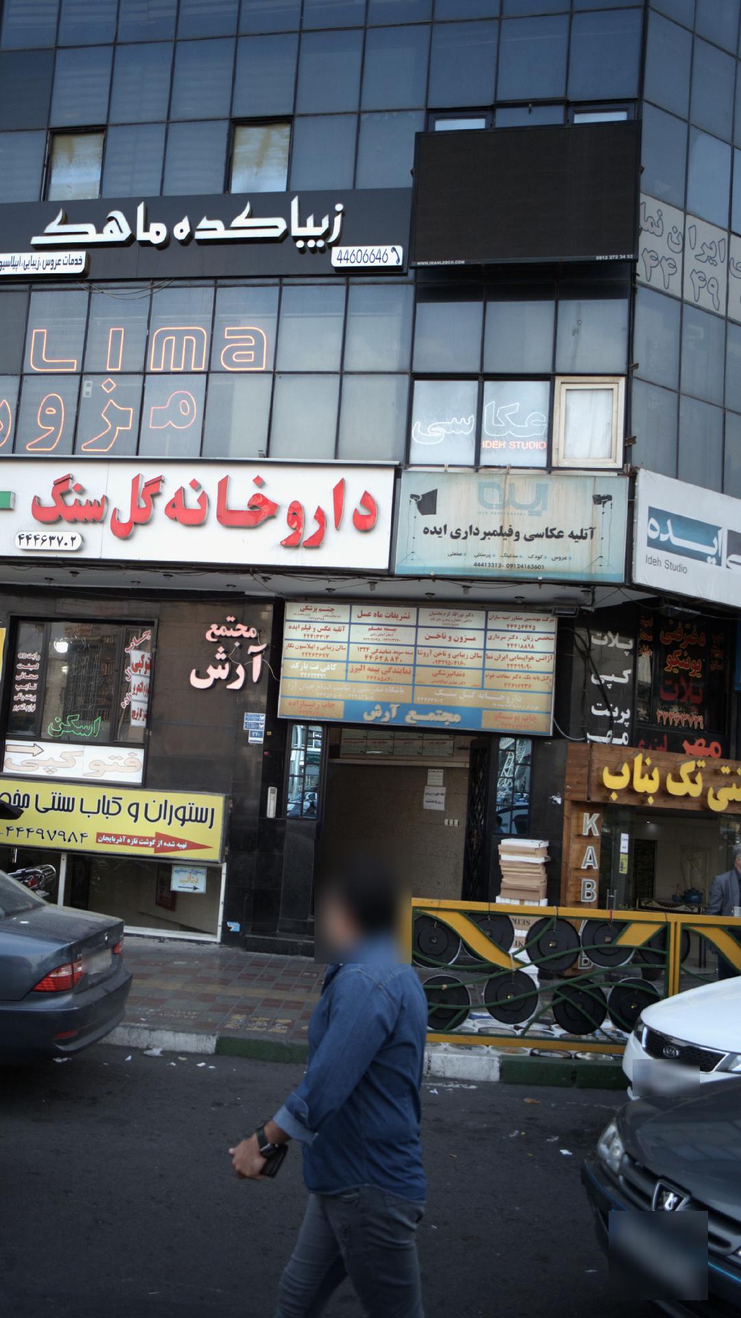 دکتر سرداری