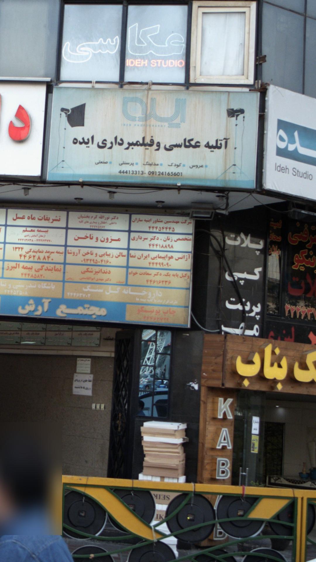دکتر سعادت خواه