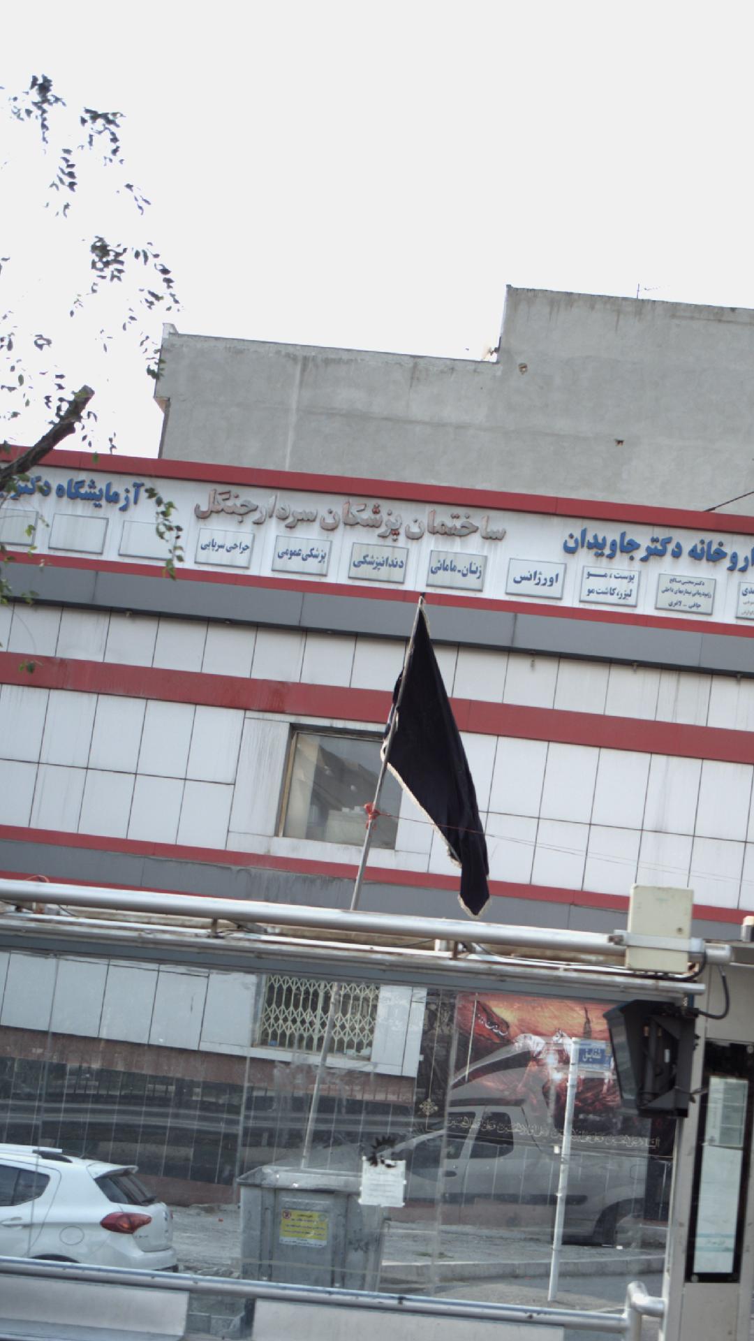 دکتر سعید توکلی