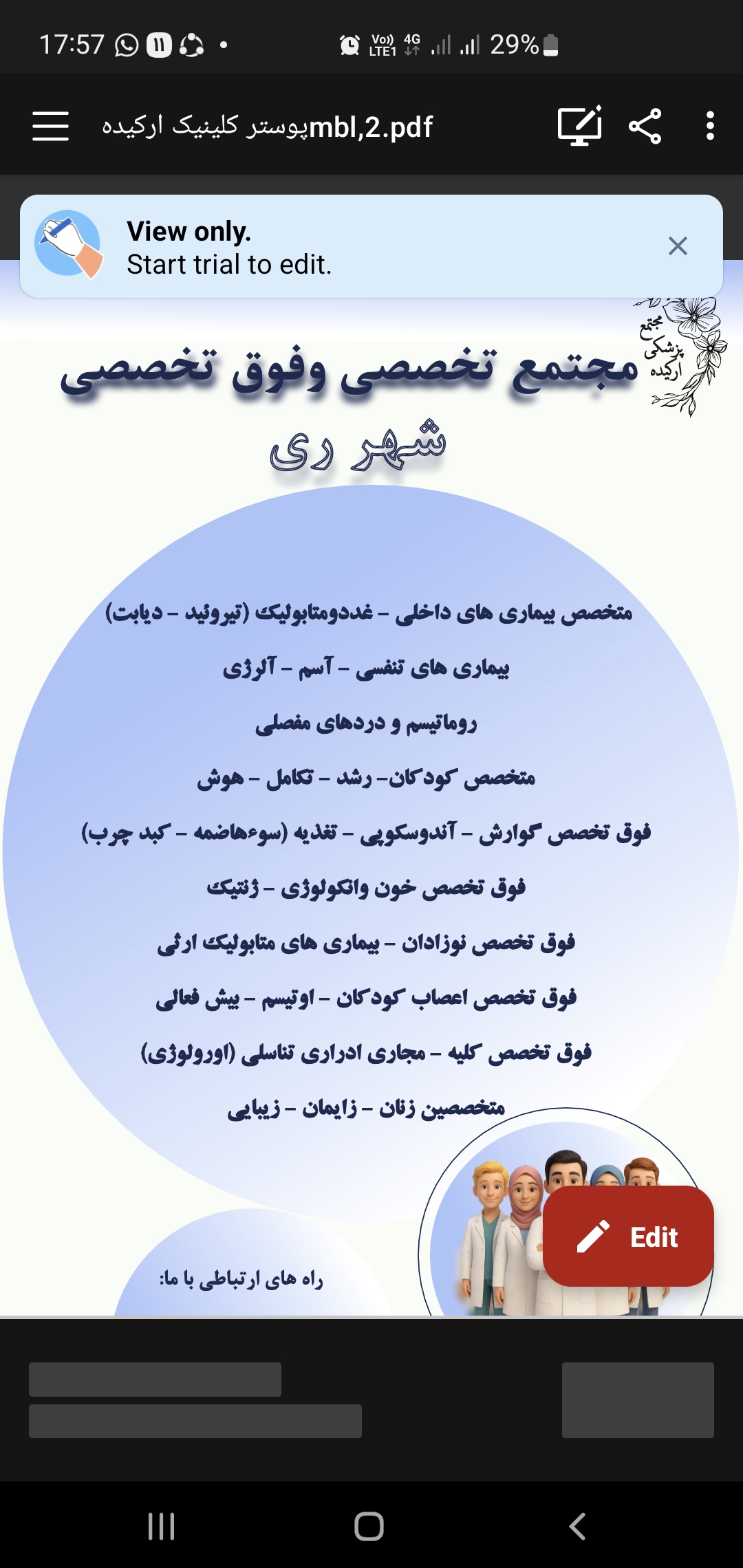 دکتر سلطانی فوق تخصص نوزادان