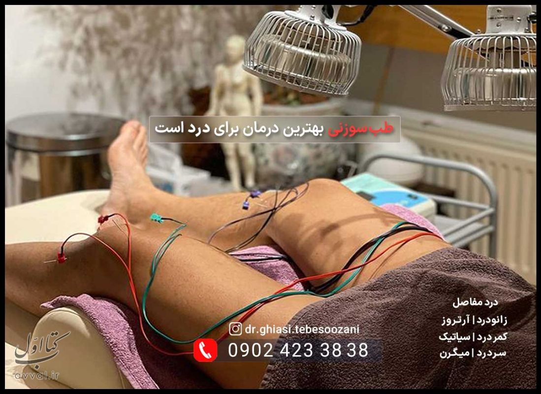 دکتر سمیه غیاثی