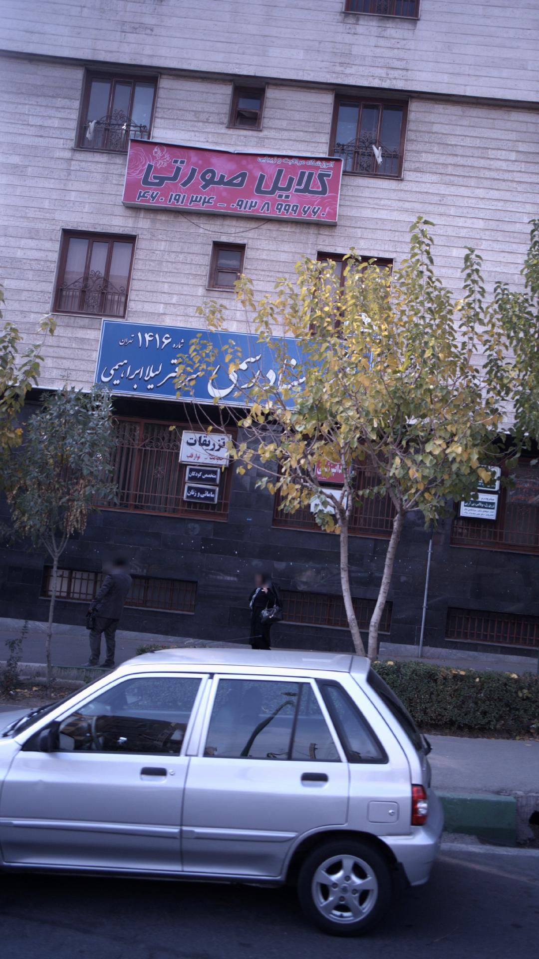 دکتر سنبل کوه نورد اسفندیاری