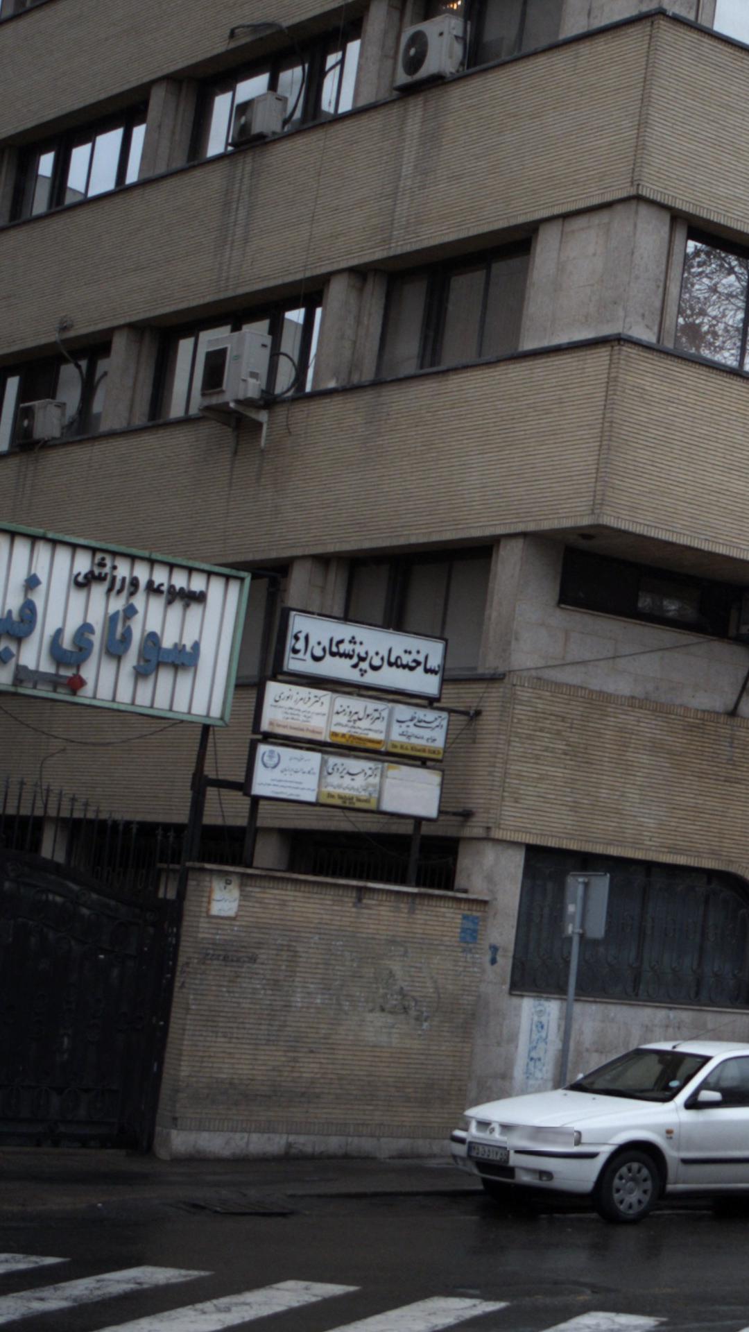 دکتر سهراب سلیم زاده