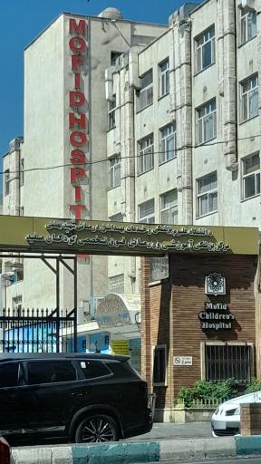 دکتر سهیلا سادات واقفی(بیمارستان مفید)
