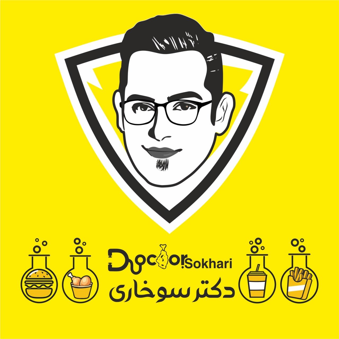 دکتر سوخاری