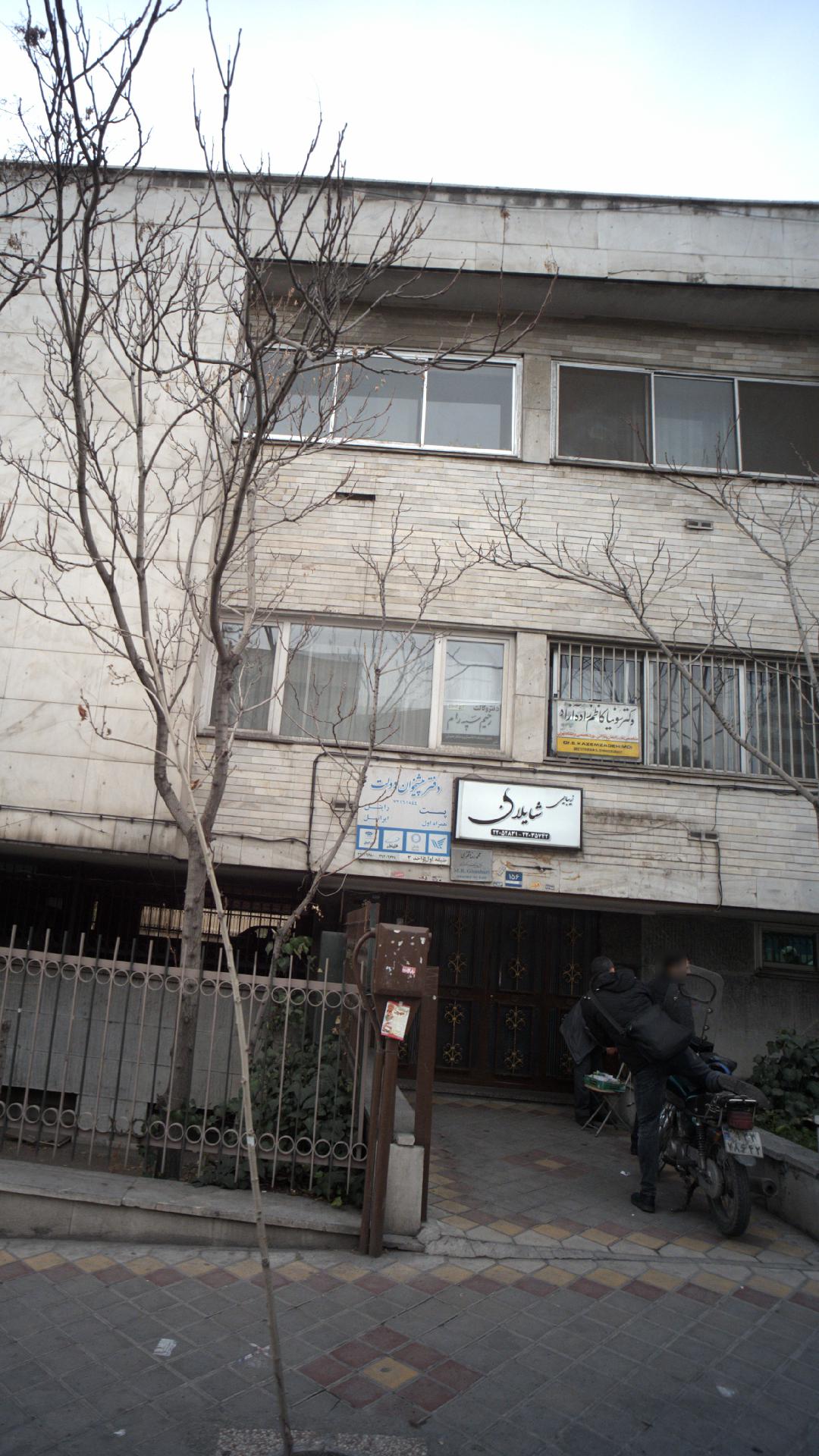 دکتر سونیا کاظم زاده آزاد