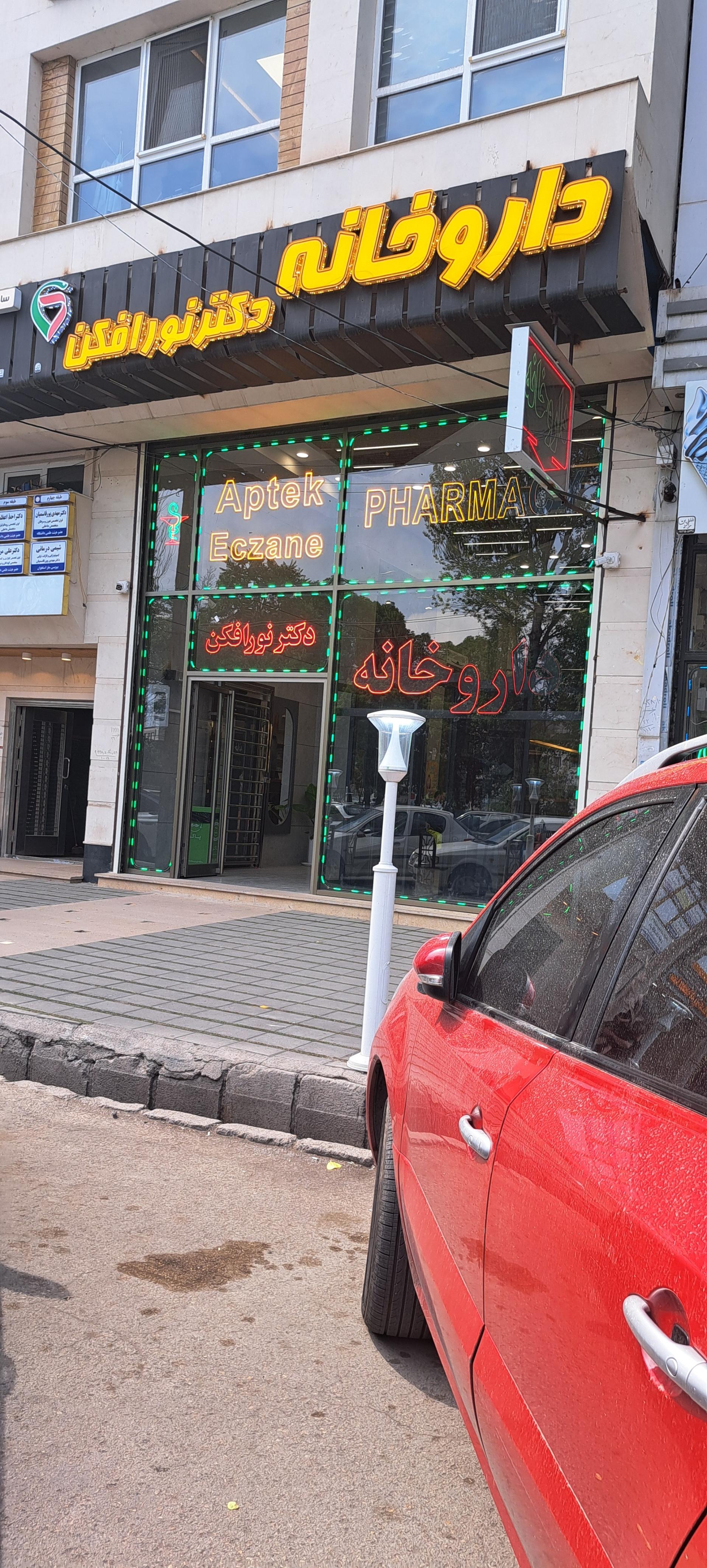 دکتر سکاکی