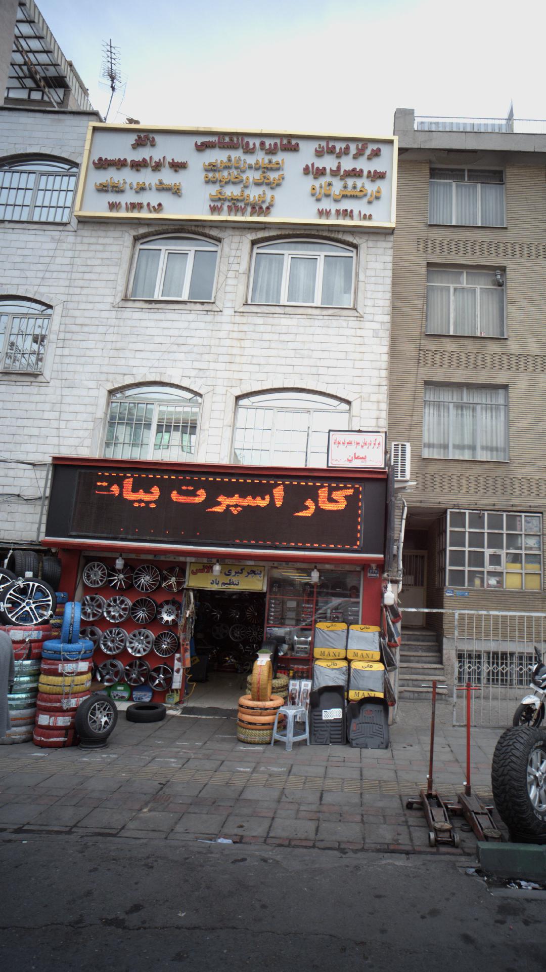 دکتر سید ابراهیم موسوی