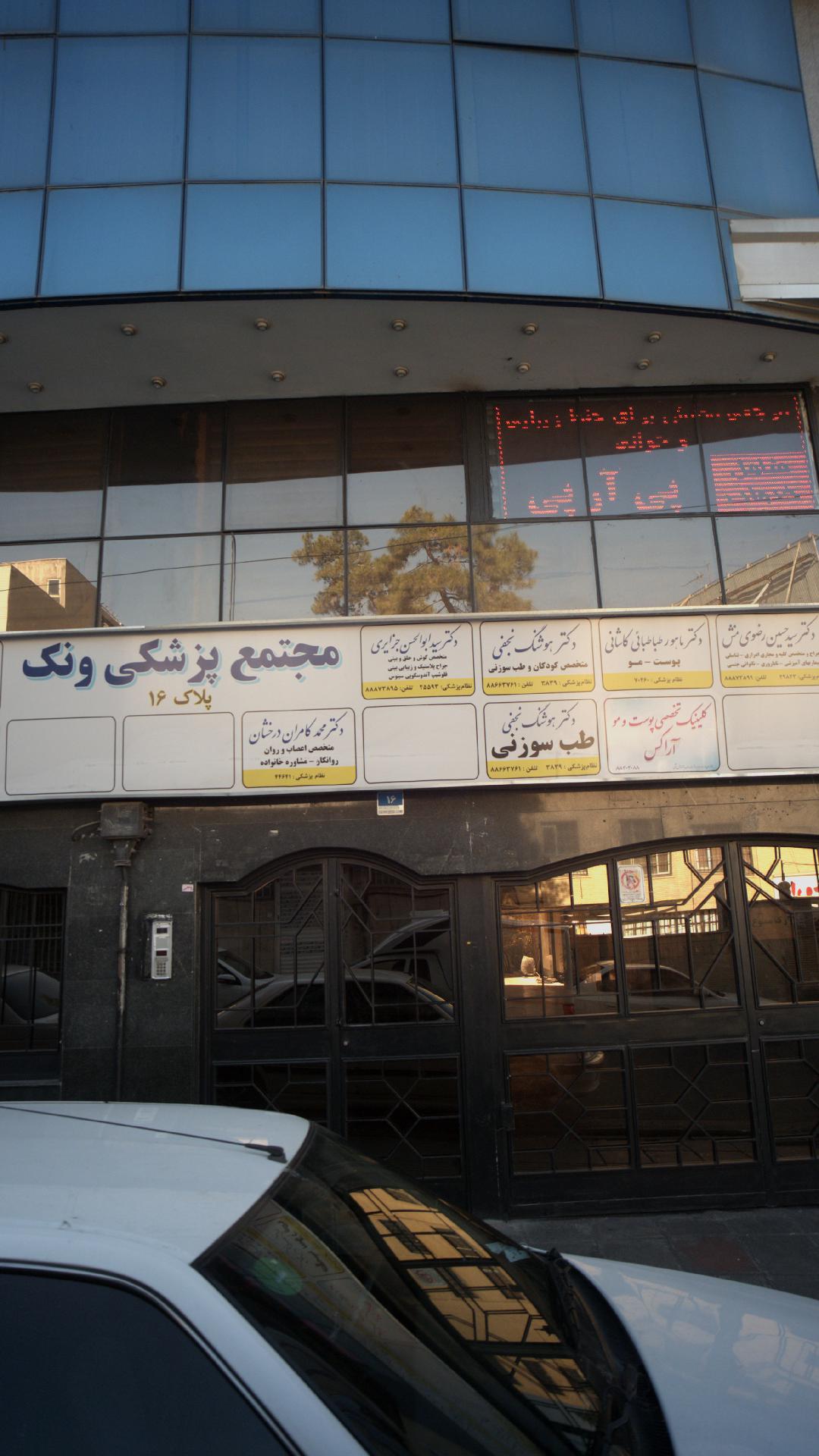 دکتر سید ابوالحسن جزایری