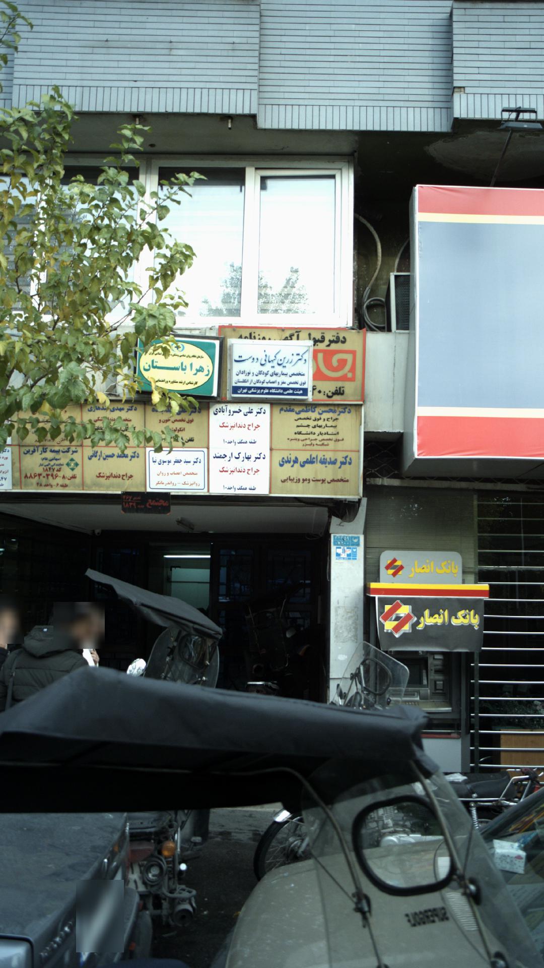 دکتر سید جعفر موسوی نیا