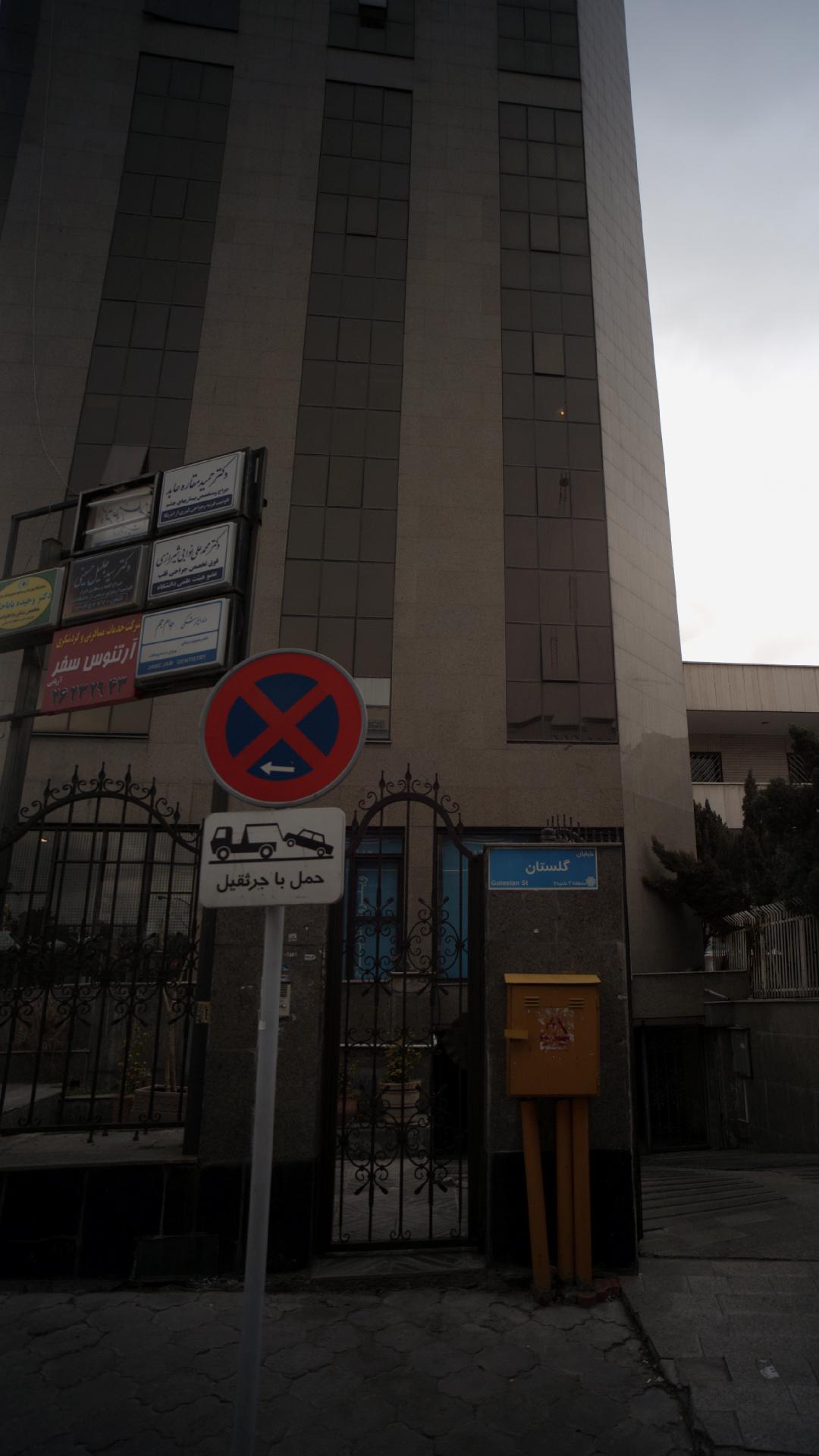 دکتر سید جلیل حسینی