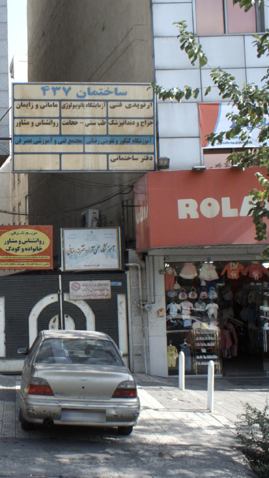 دکتر سید حسن مهدوی شهری