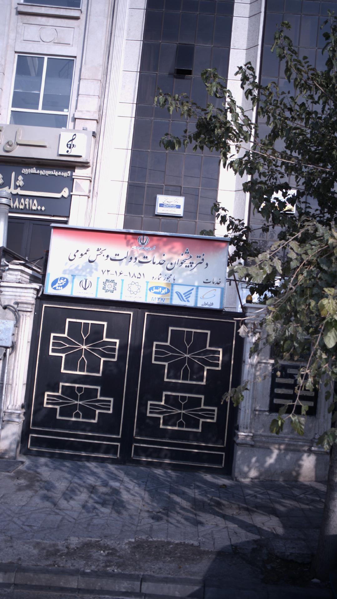 دکتر سید حسین سجادی