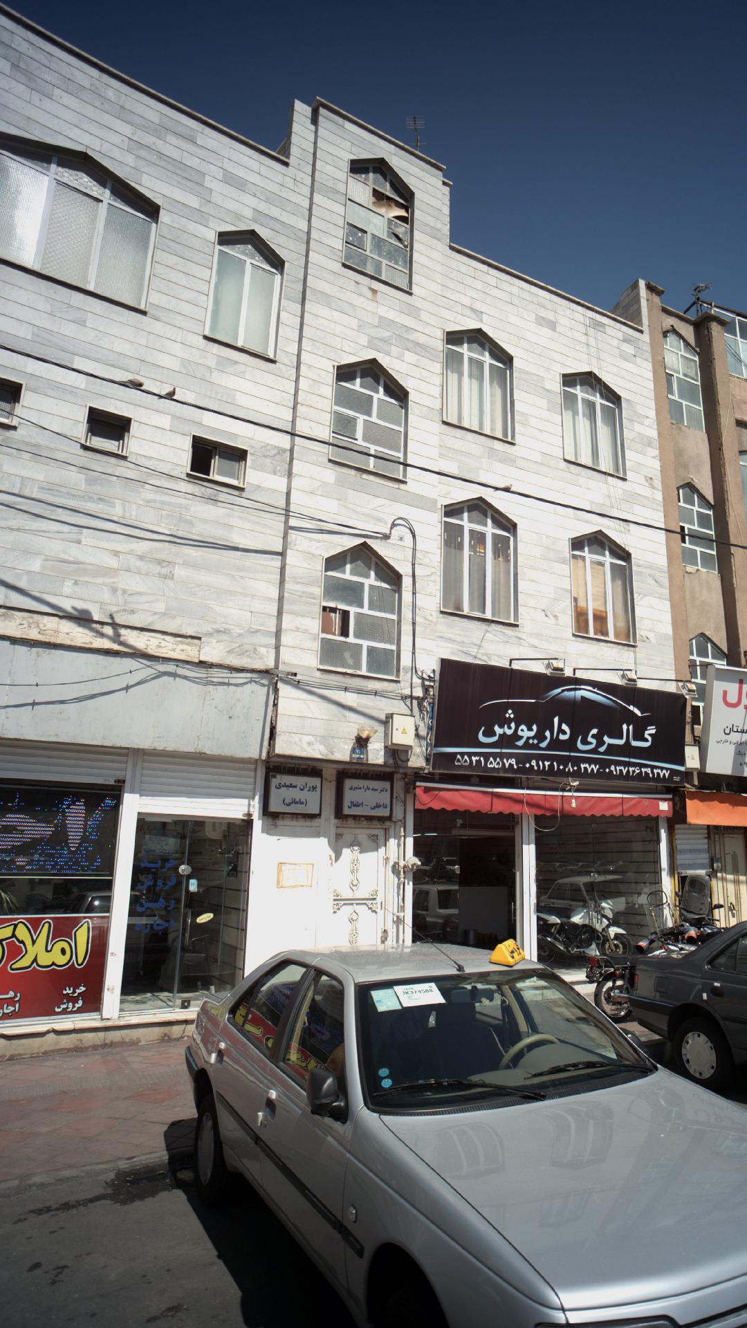 دکتر سید دارا مشیری
