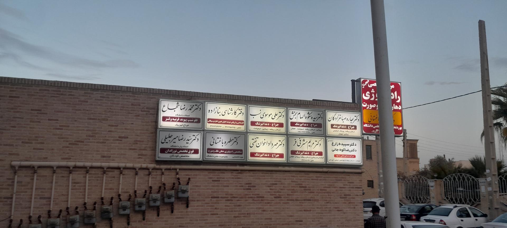 دکتر سید سعید امینی
