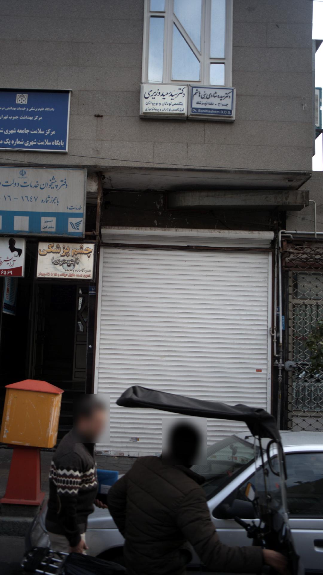 دکتر سید سعید وزیری چیمه