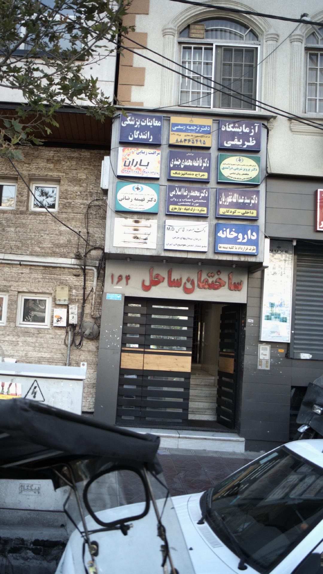 دکتر سید عباس صفوی