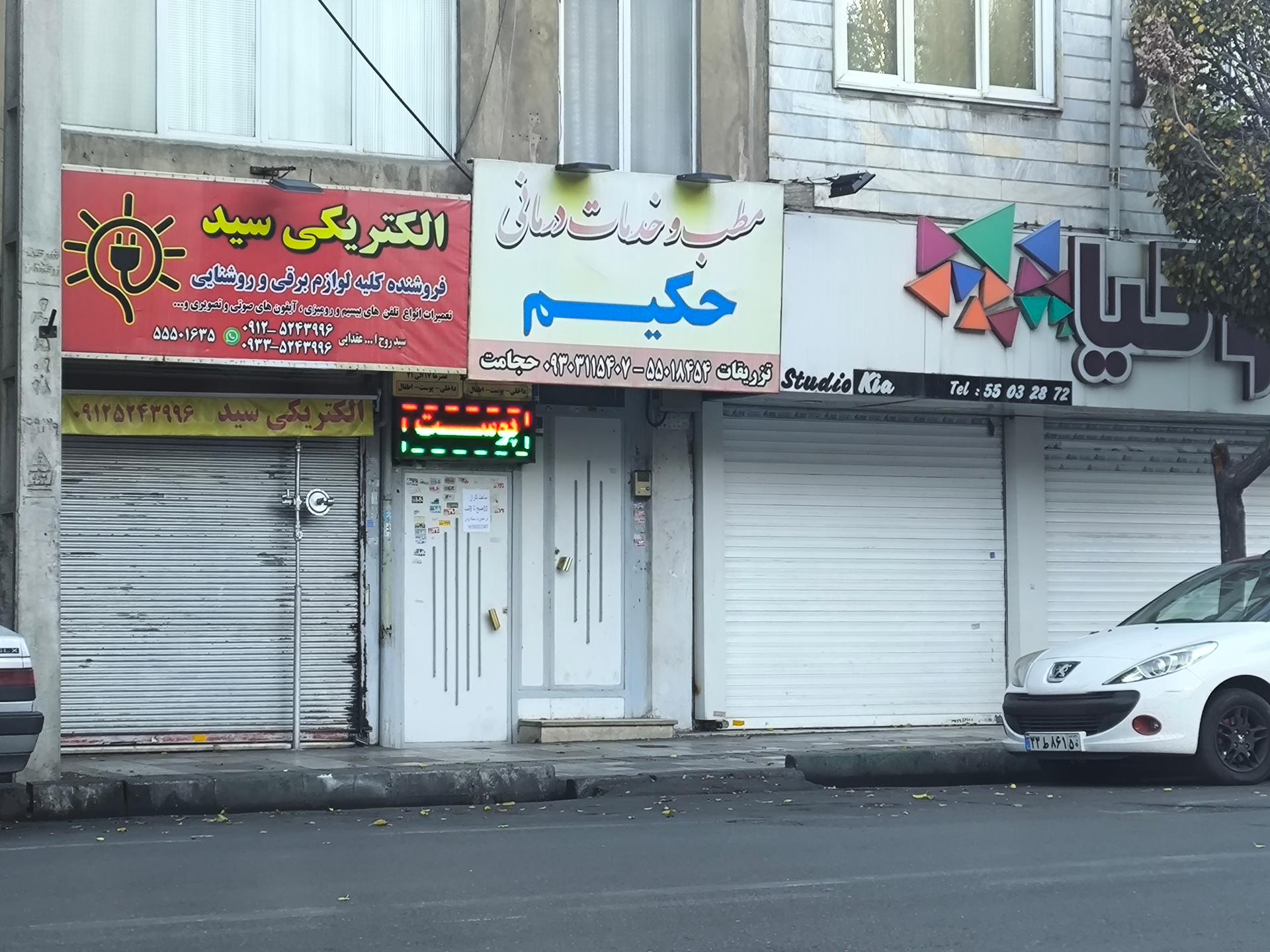 دکتر سید فرزان امامی