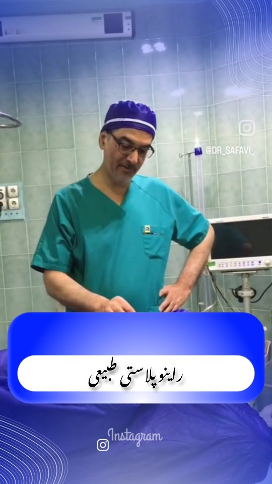 دکتر سید مجتبی صفوی