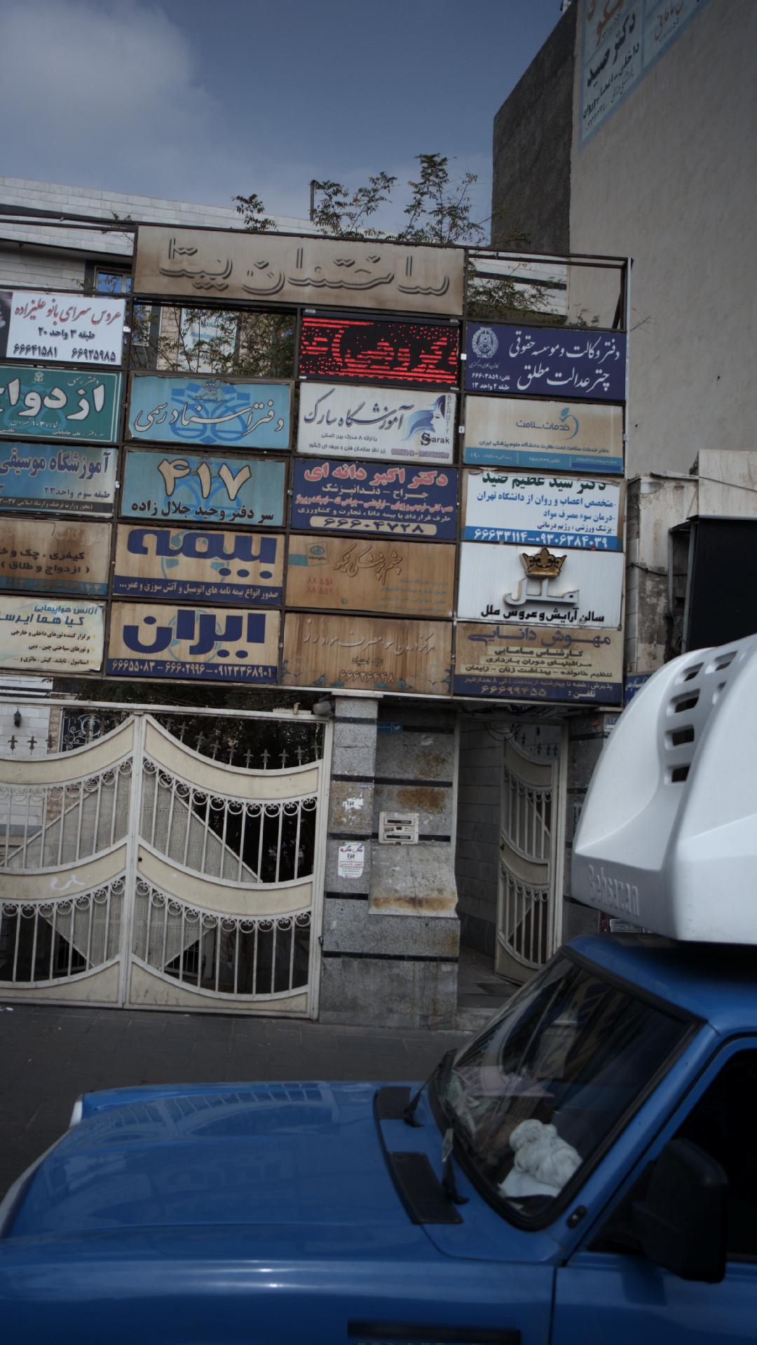 دکتر شاهرخ مرادی