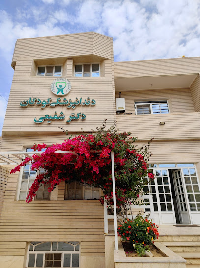 دکتر شفیعی