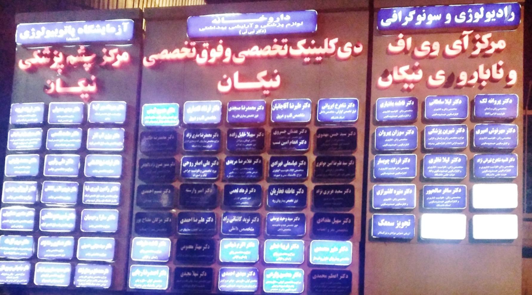 دکتر شهرام شریف زاده