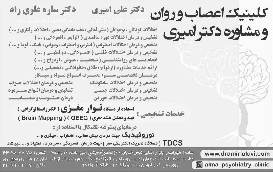 دکتر شهربانو سعیدی