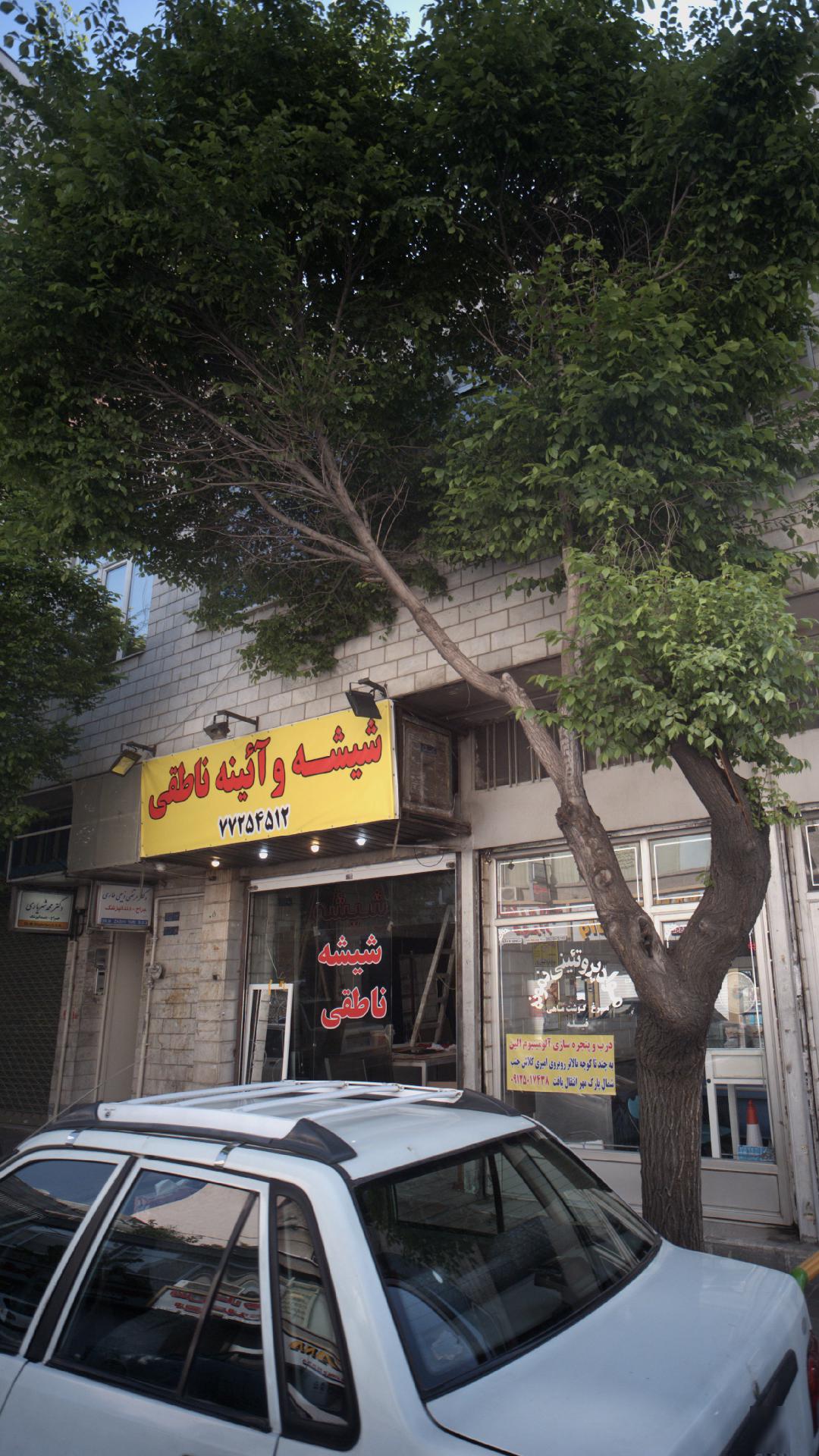دکتر شهریاری دندانپزشک