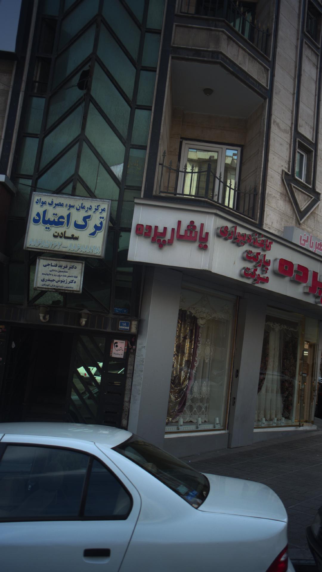 دکتر شیرزاد بیگی