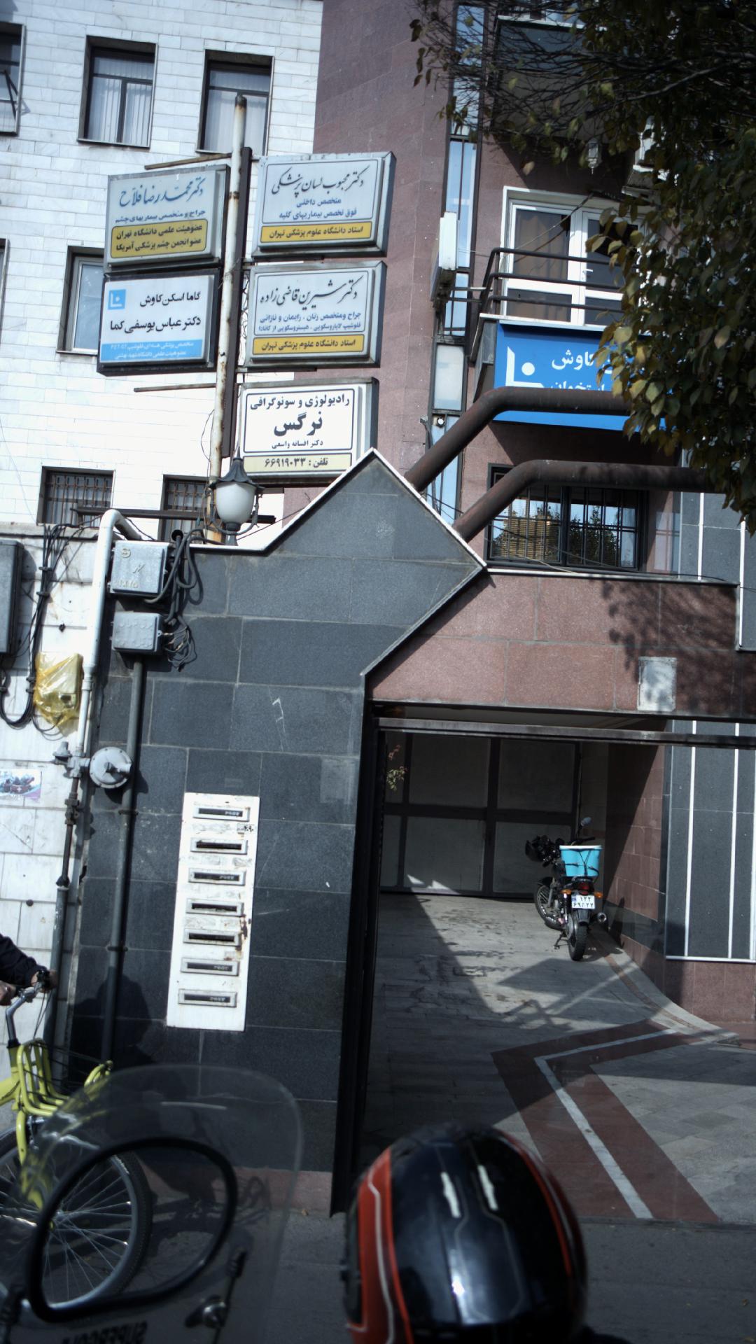 دکتر شیرین قاضی زاده