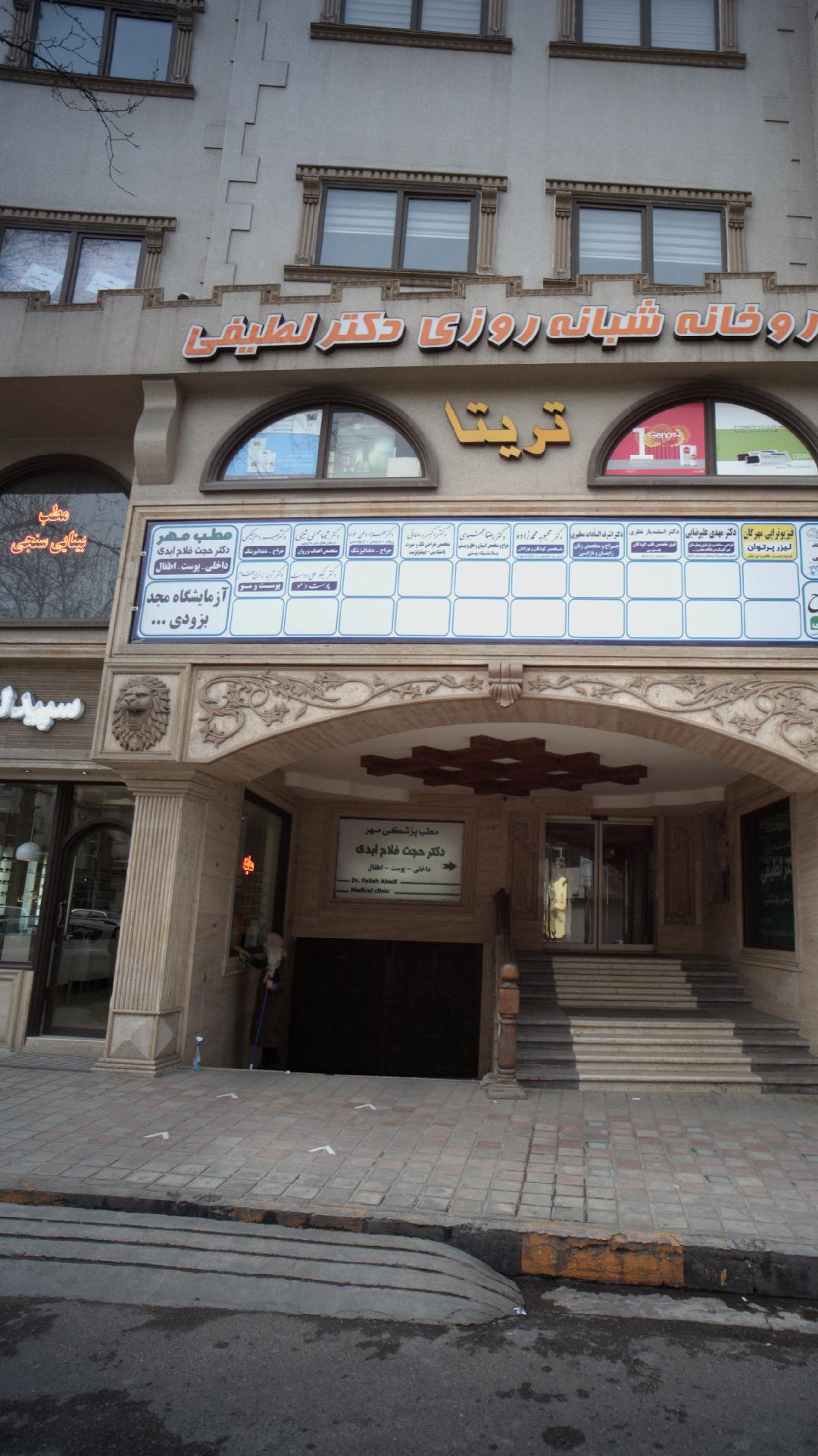 دکتر شیما محسنی شینی