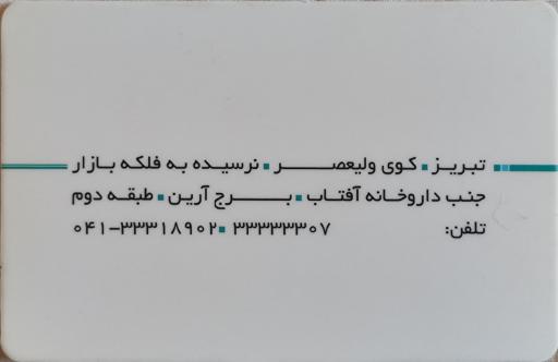 دکتر طاهری