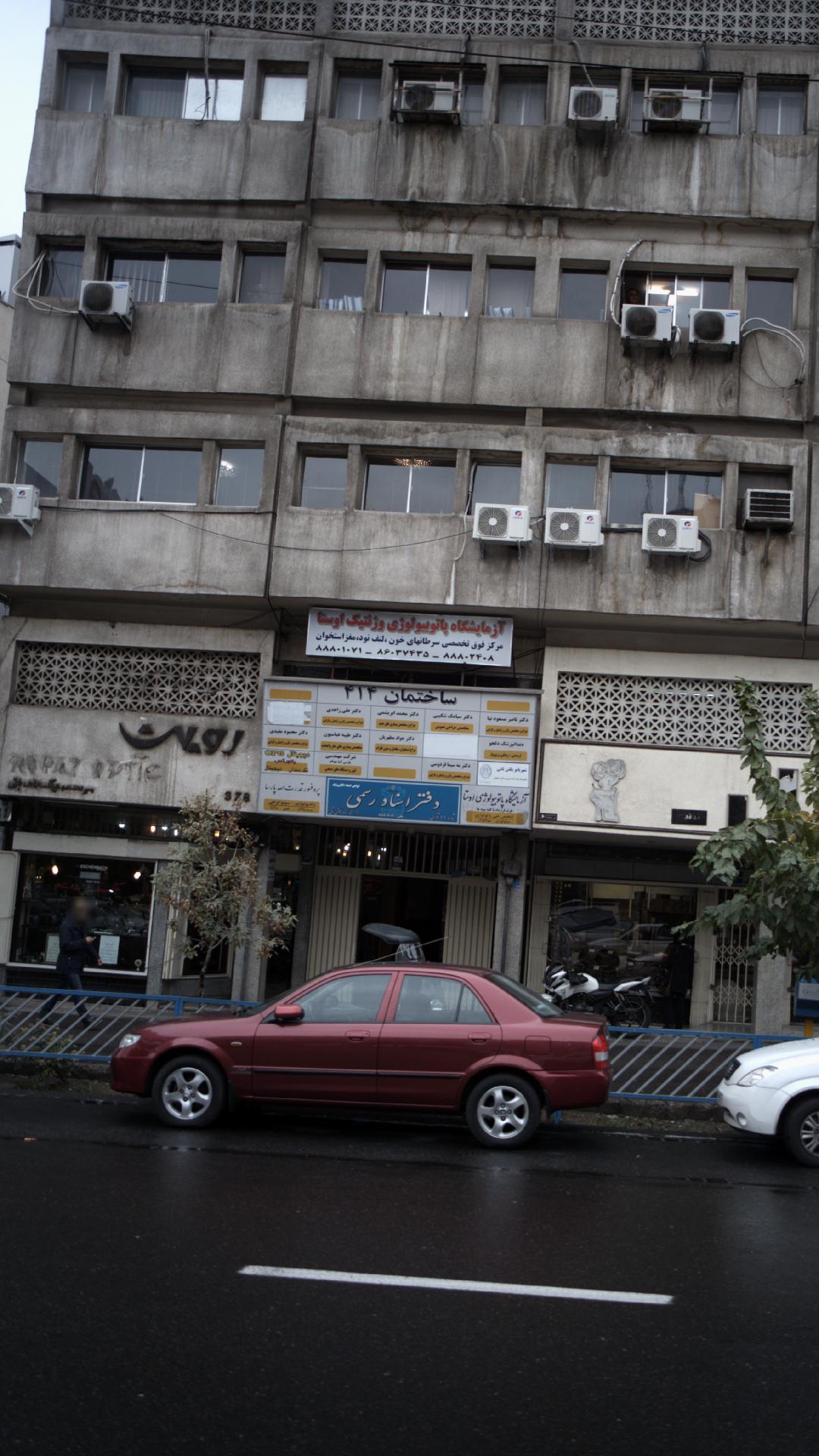 دکتر طیبه عباسیون
