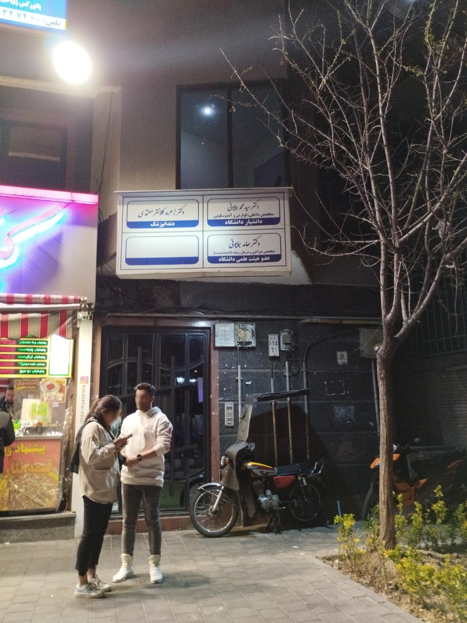 دکتر.ع.چرامین