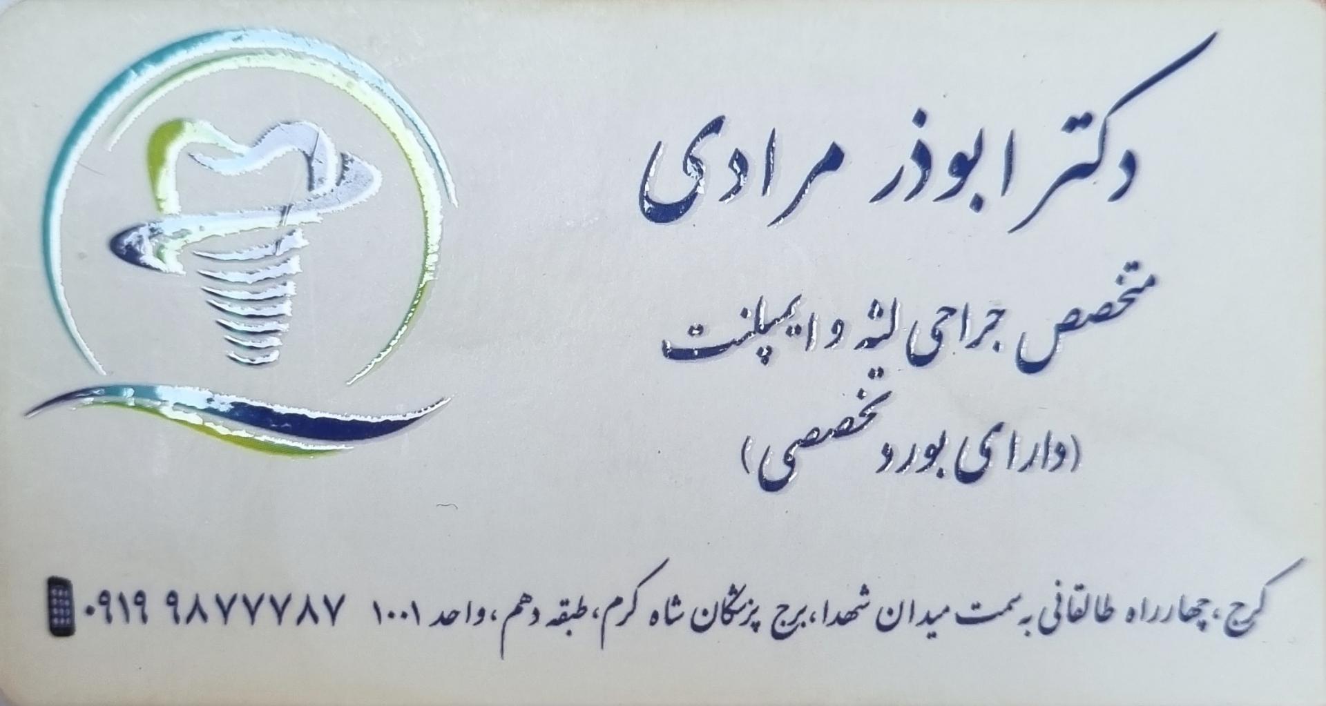 دکتر عاطفه رشیدی