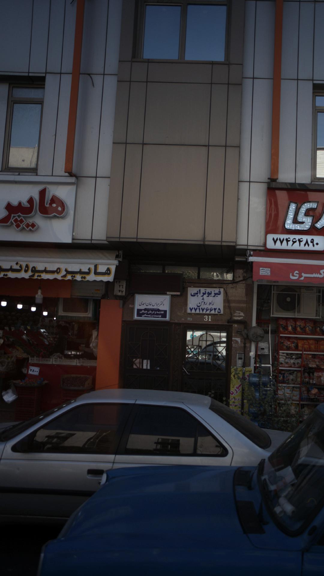 دکتر عباس خان احمدی