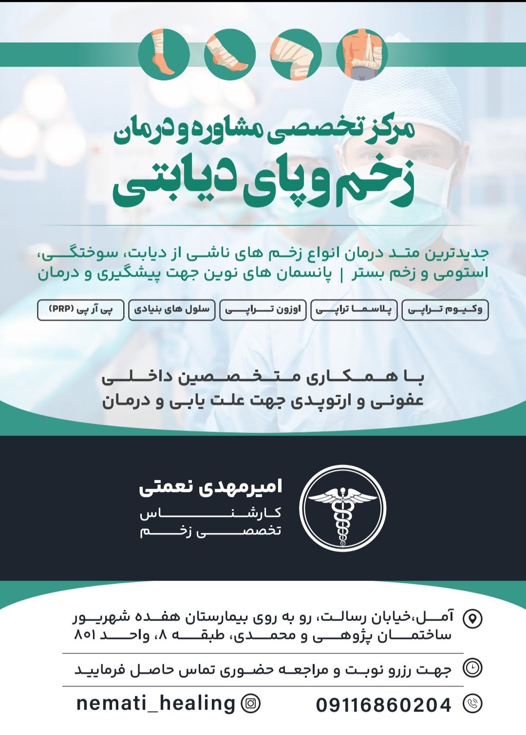دکتر عباس زاده